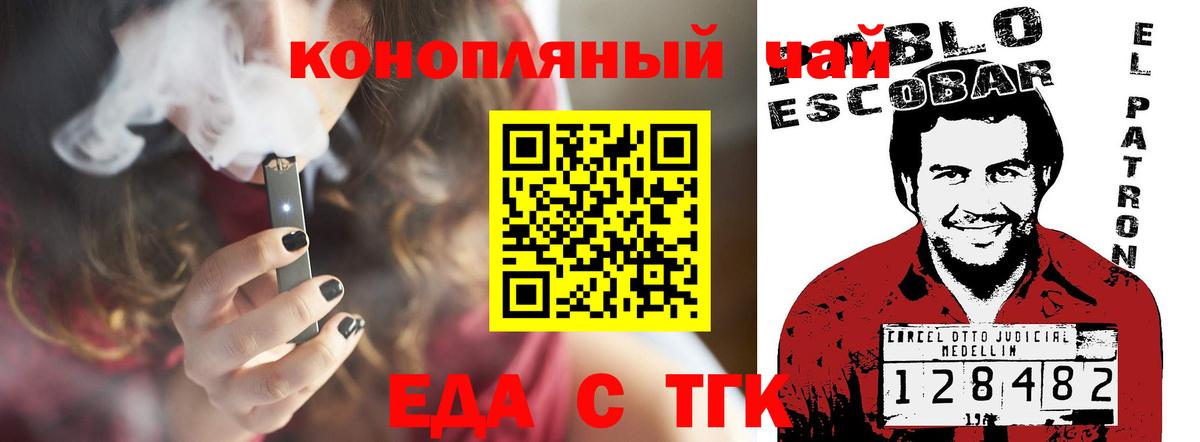 Cannafood марихуана Биробиджан