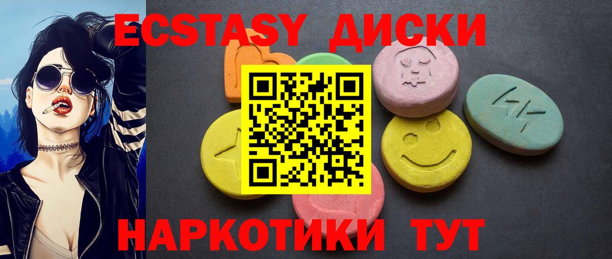 Биробиджан  Экстази MDMA  Вход с VPN 