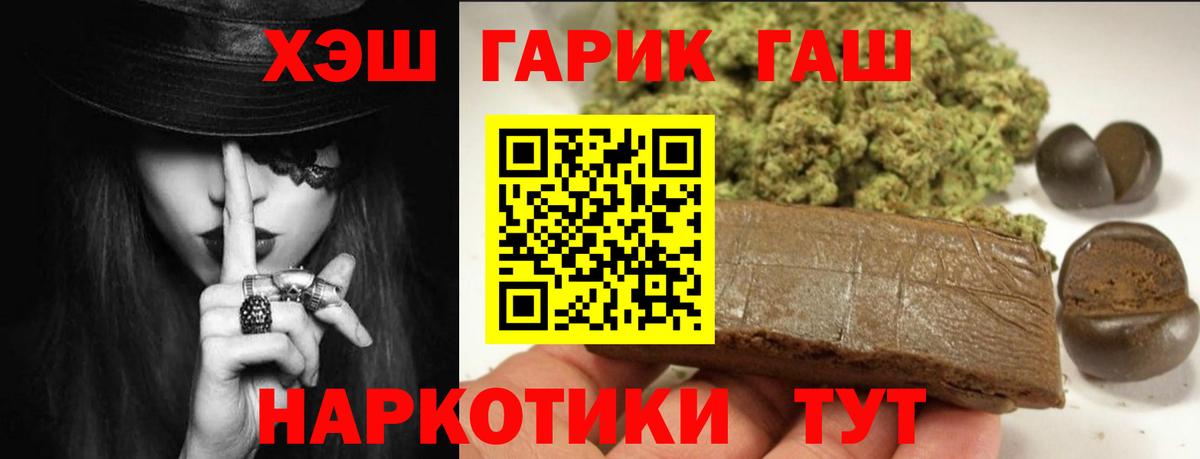 ГАШ Изолятор  Вход с VPN  Гашиш  Биробиджан 