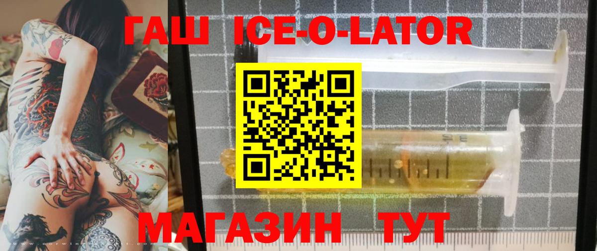 ГАШ гарик Биробиджан