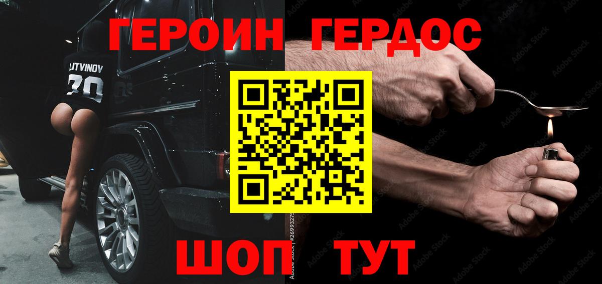 Героин афганец  ГЕРОИН  Биробиджан  Вход с VPN 