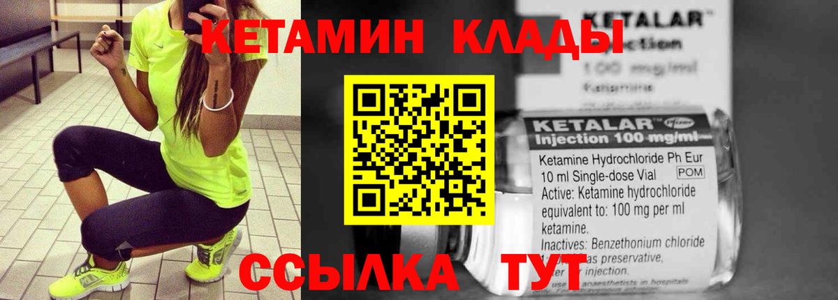 Биробиджан  КЕТАМИН ketamine  Вход с VPN 