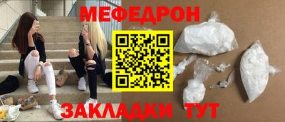 мефедрон Кулебаки