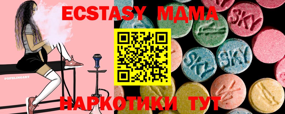 МДМА VHQ  МДМА VHQ  Вход с VPN  Биробиджан 