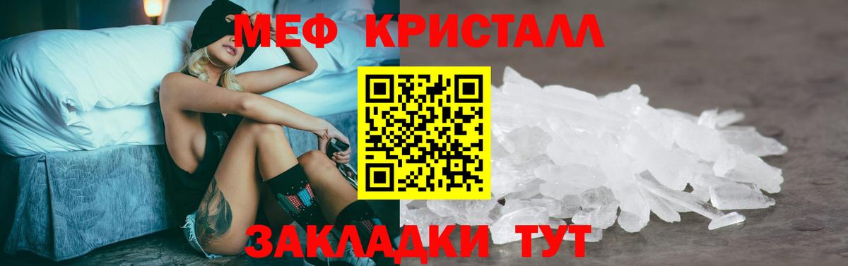 Меф мяу мяу мука Биробиджан