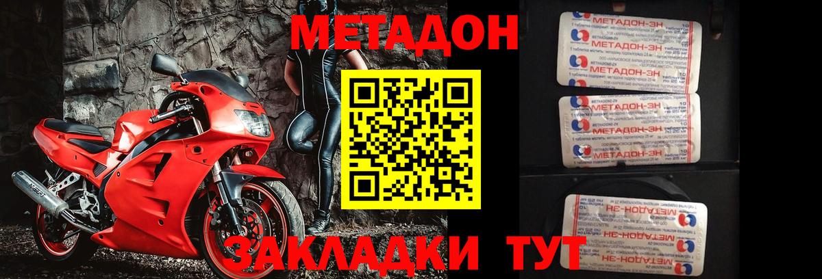 blacksprut сайт  Вход с VPN  Биробиджан  МЕТАДОН кристалл 