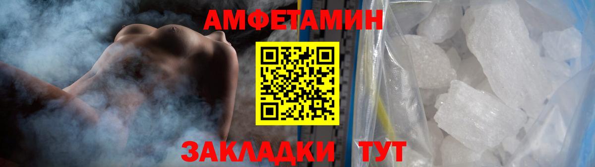 МЕТАМФЕТАМИН кристалл Биробиджан