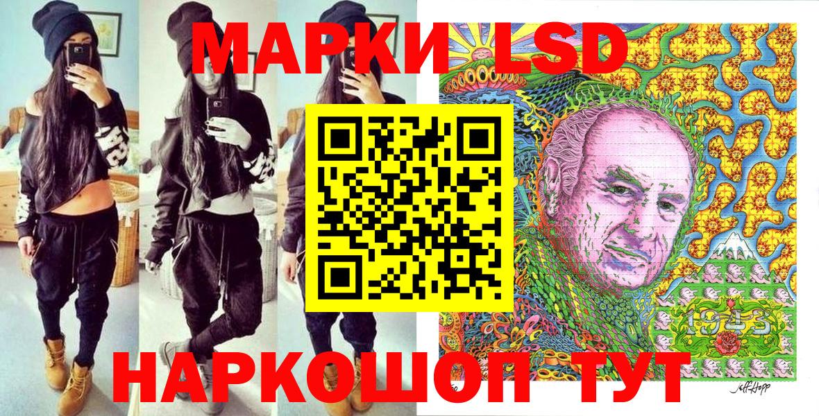 Наркотические марки 1500мкг Биробиджан