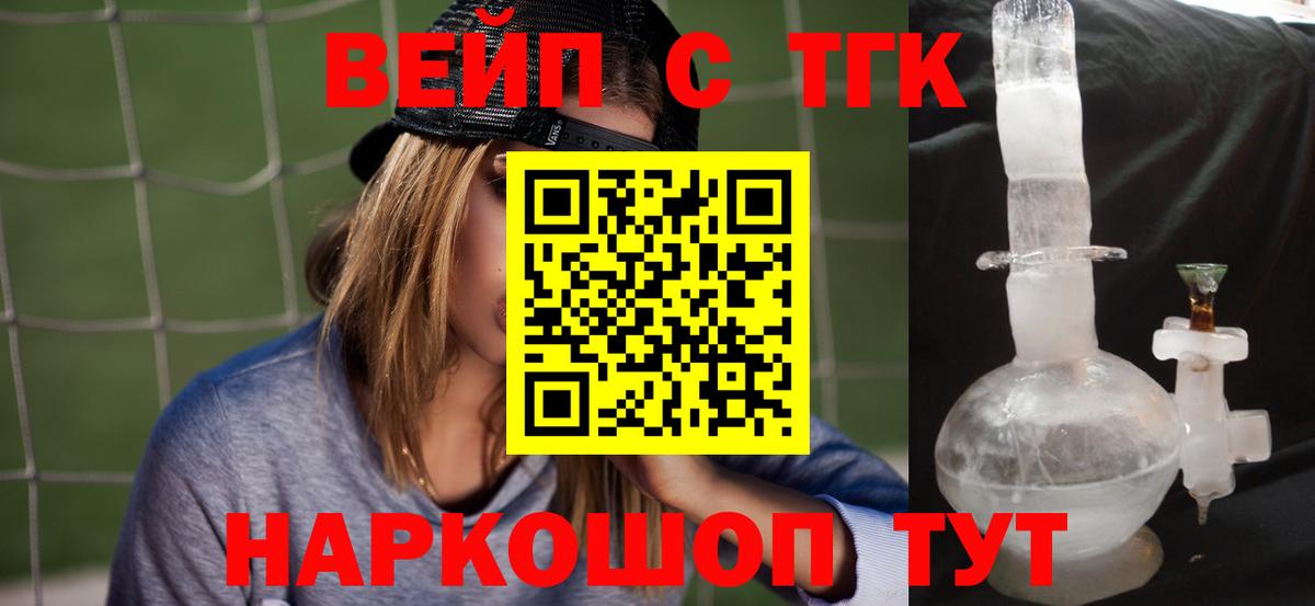 Дистиллят ТГК концентрат  где продают   Биробиджан  Вход с VPN 